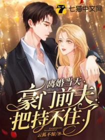 上海婚姻故事全文免费阅读